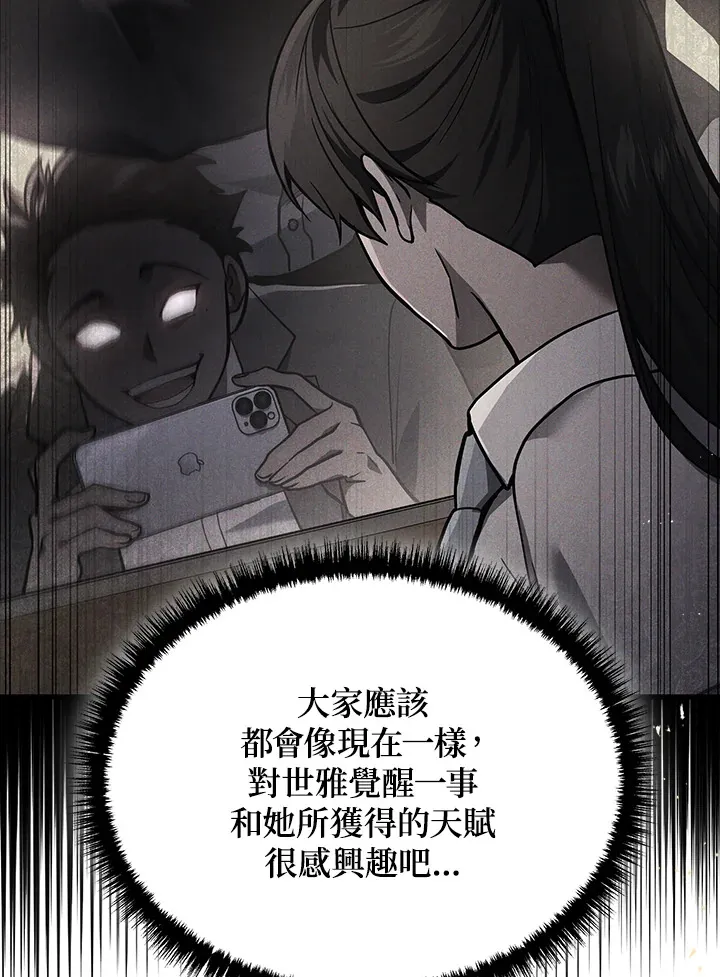 第39话87
