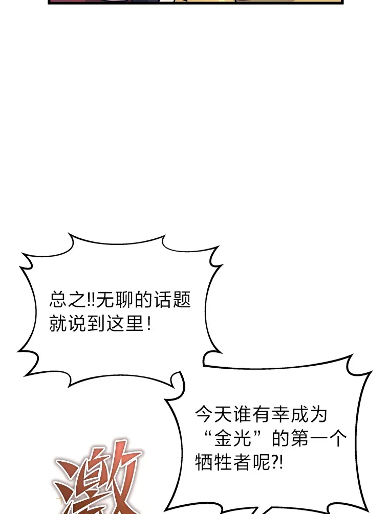 11.主播对战84