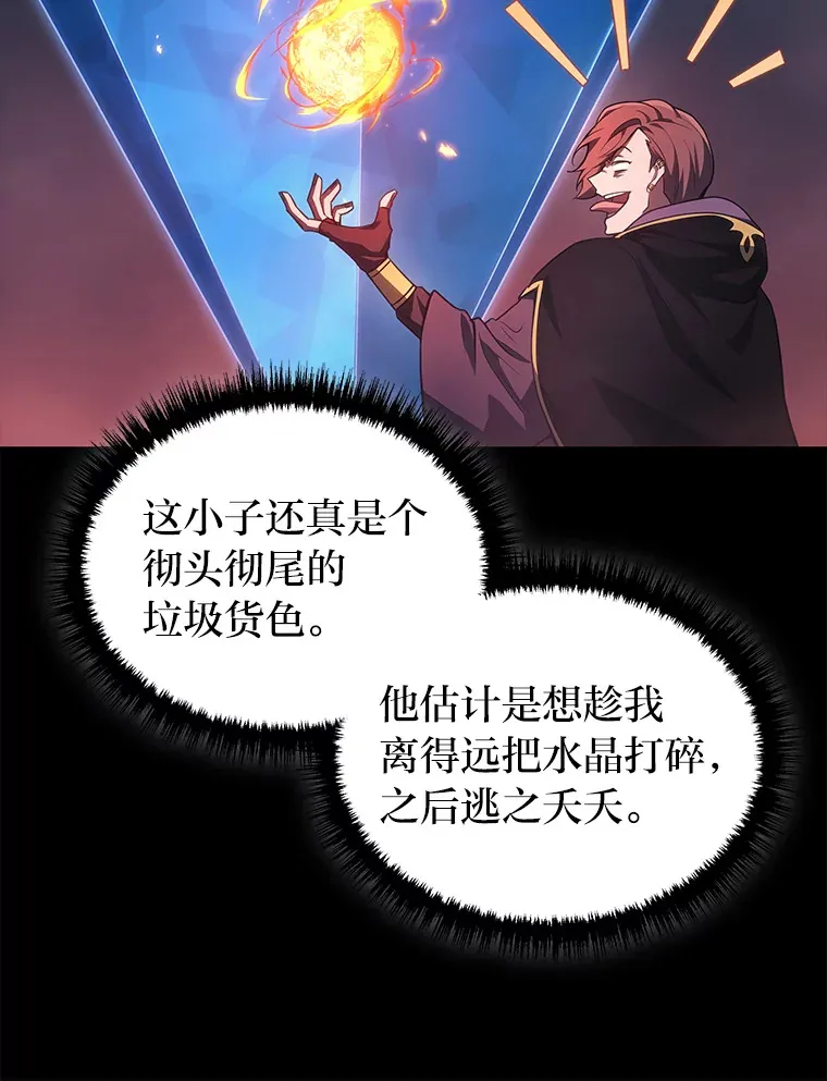 20.装X被雷劈10