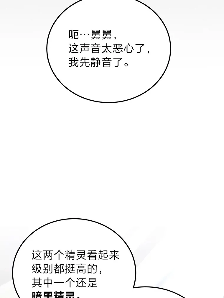 14.逆天新能力106