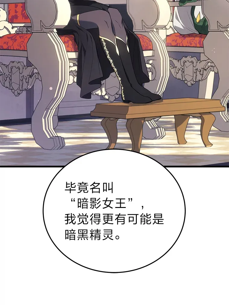 14.逆天新能力108