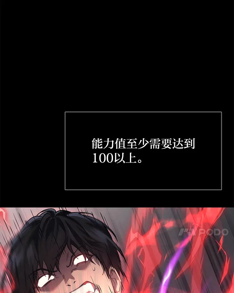 14.逆天新能力6