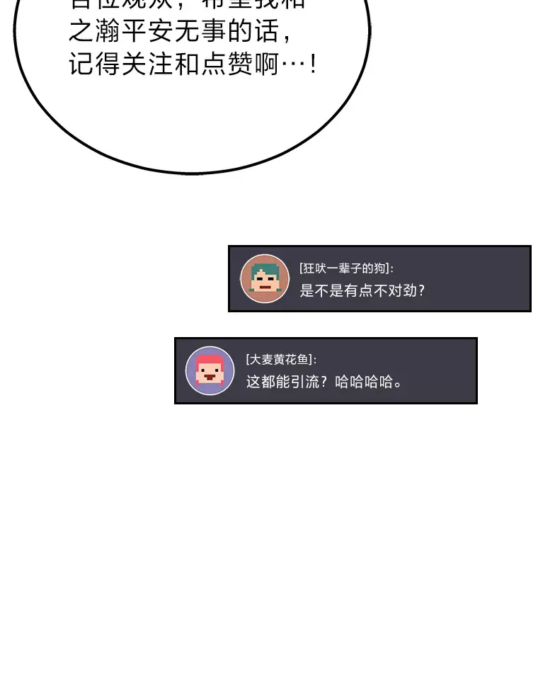 20.装X被雷劈71