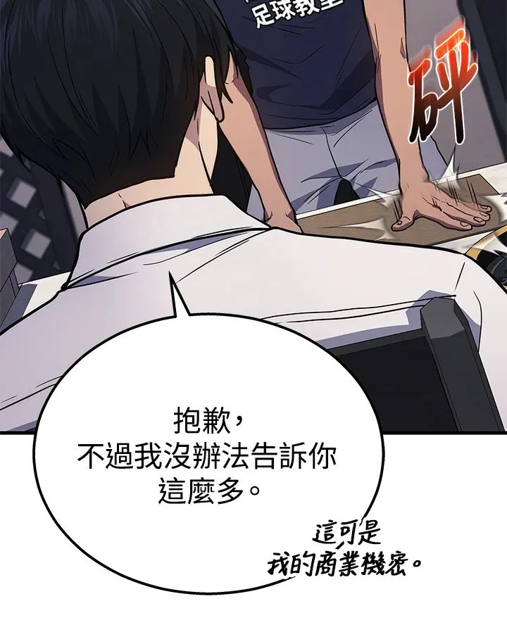第34话76