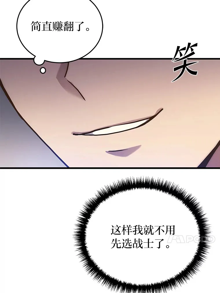 5.转职48