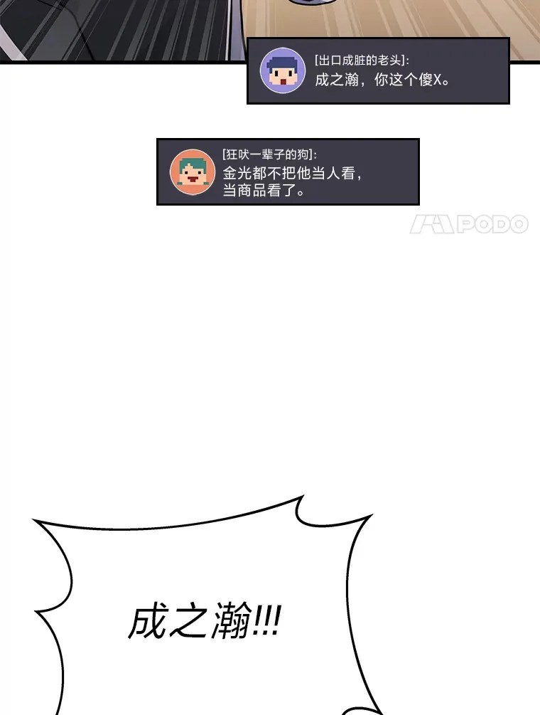 11.主播对战89