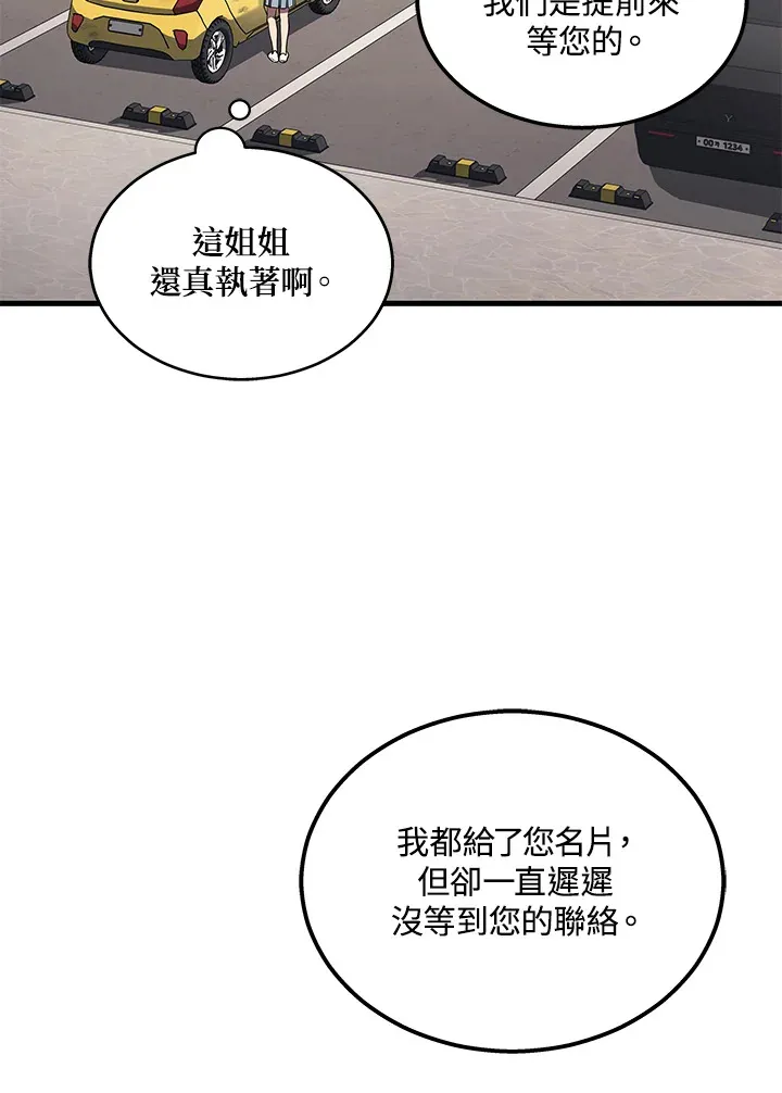 第26话42