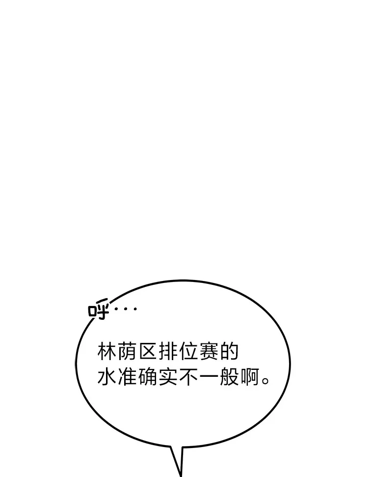 3.林荫区青铜排位赛15