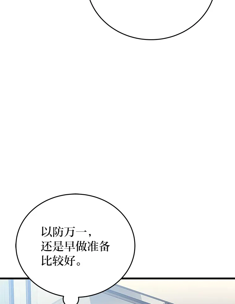 14.逆天新能力145