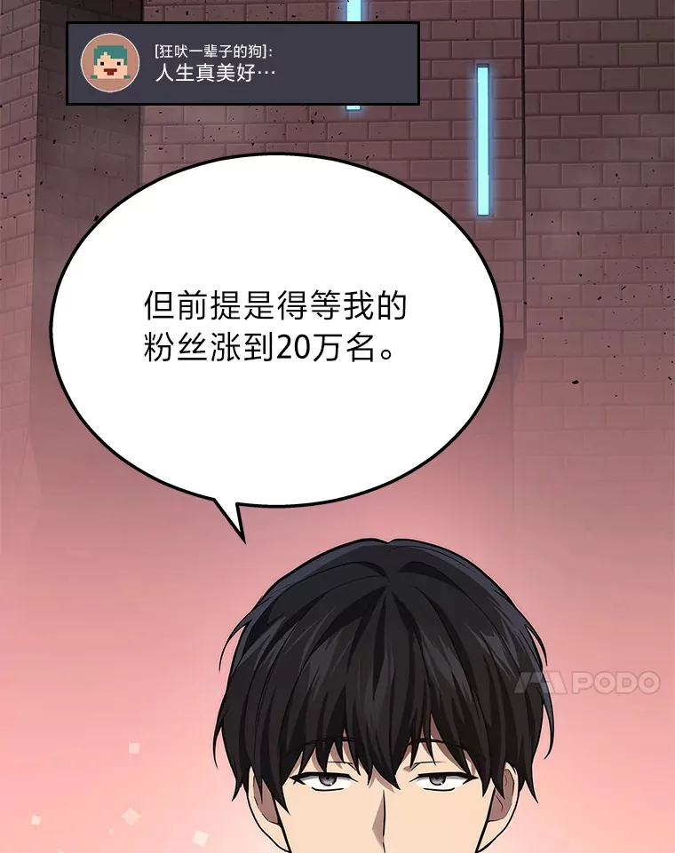 18.向粉丝承诺95