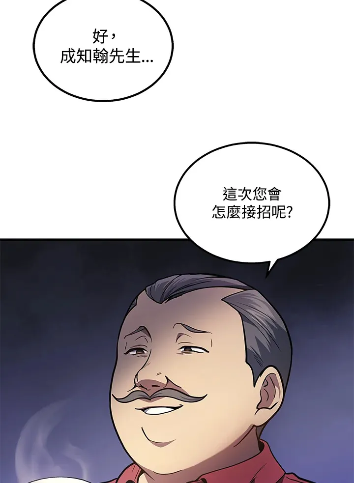 第27话119