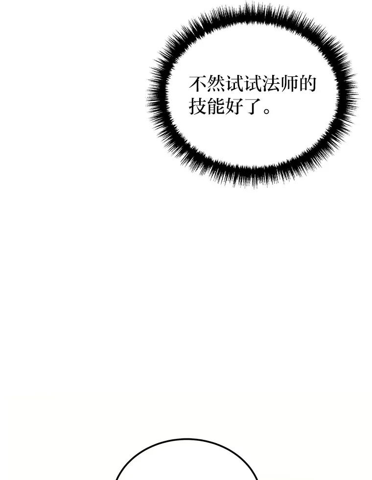 14.逆天新能力73