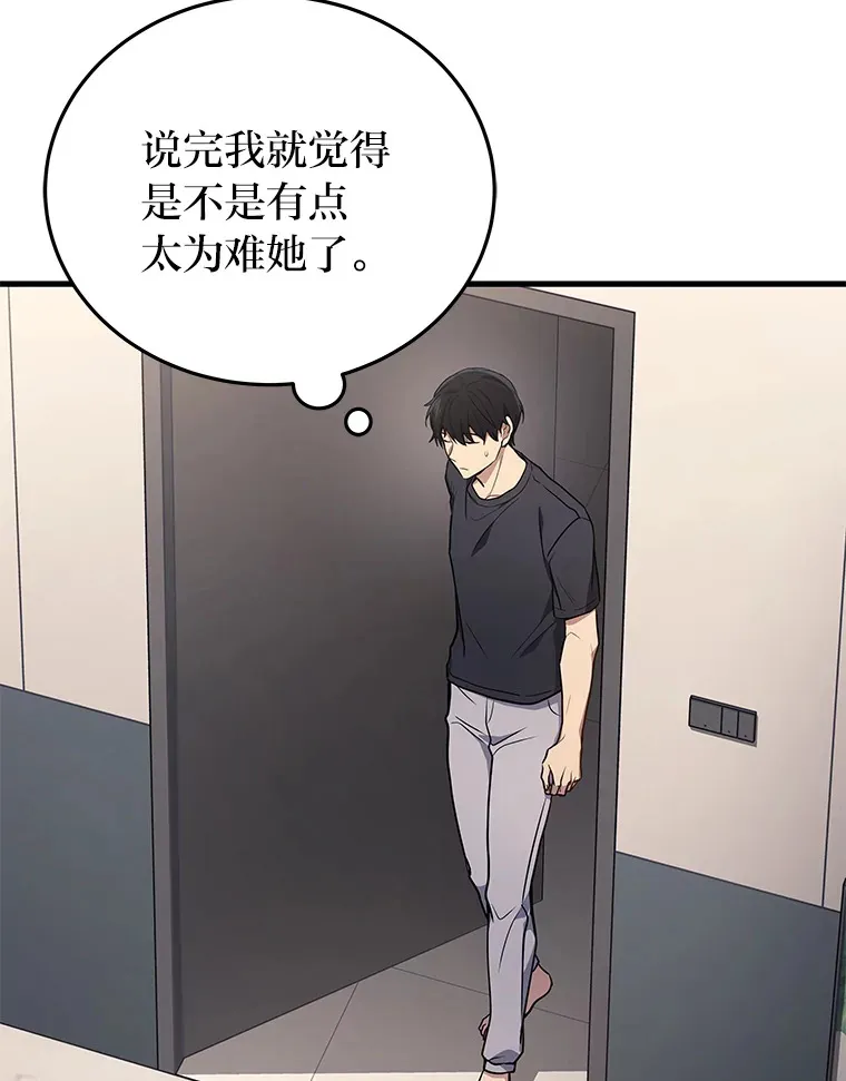 13.新增能力值52
