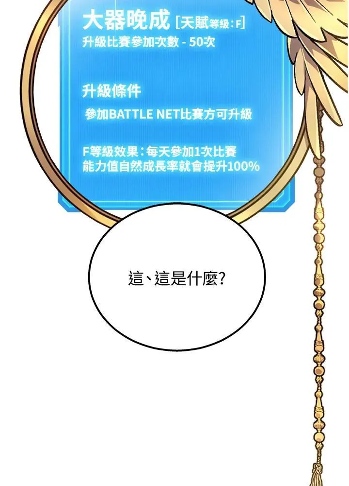 第42话9