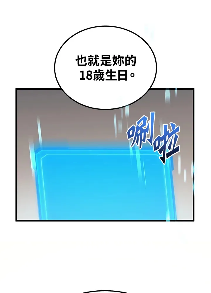 第32话82