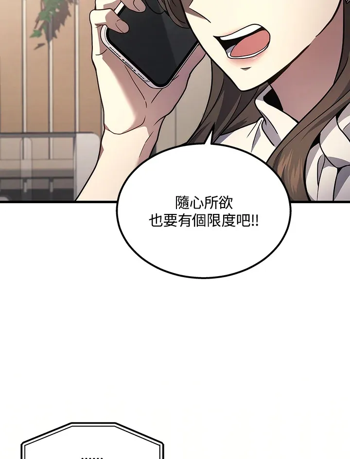 第33话3