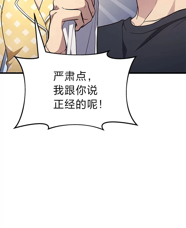 14.逆天新能力29