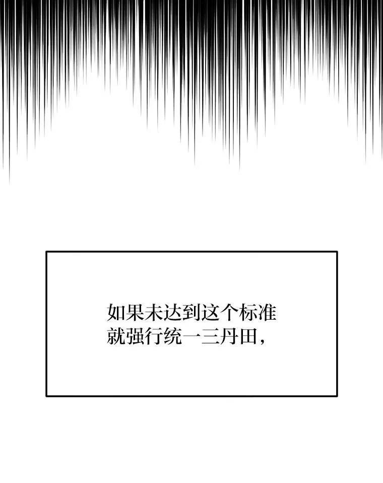 14.逆天新能力8