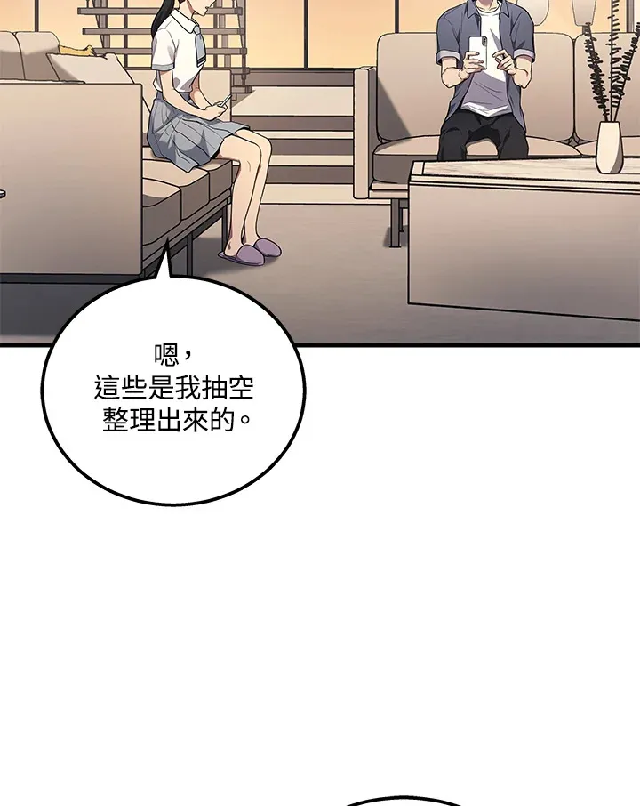 第38话54