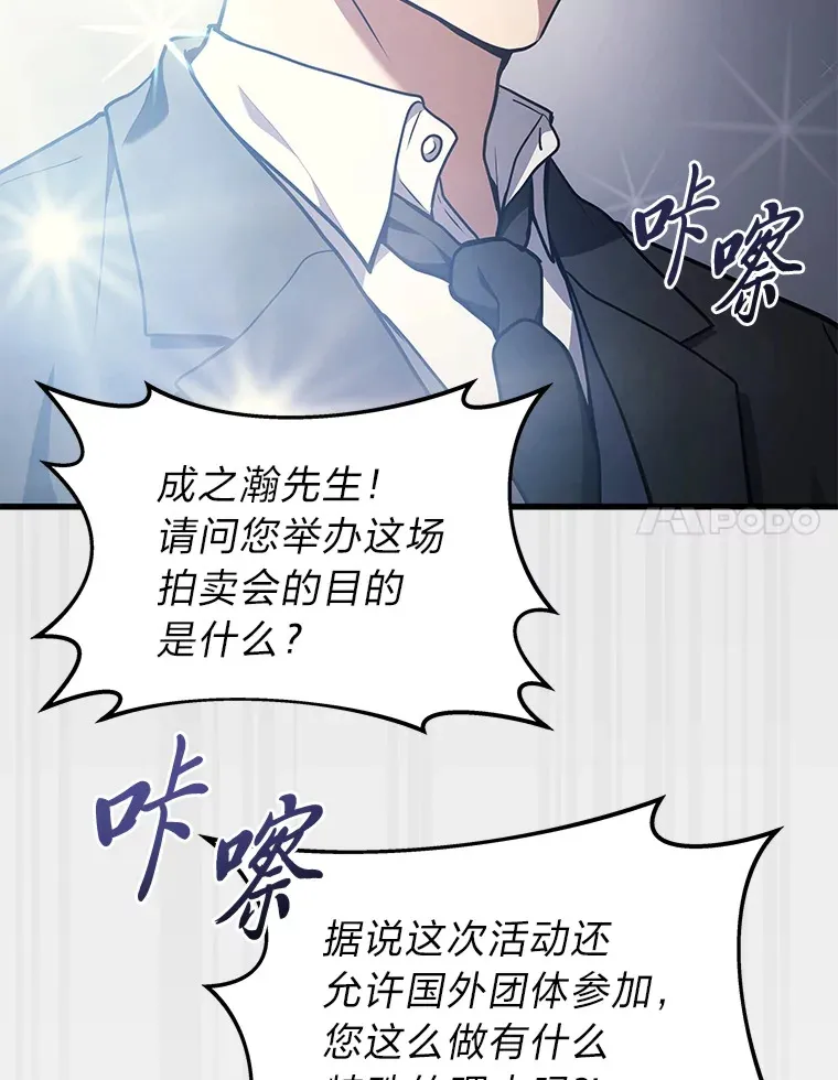 15.拍卖会80