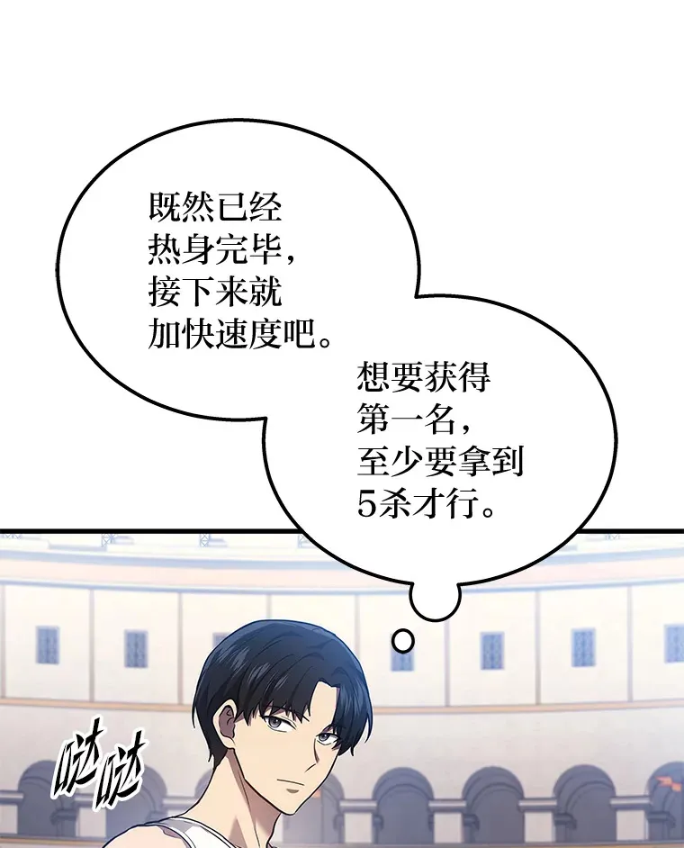 3.林荫区青铜排位赛136