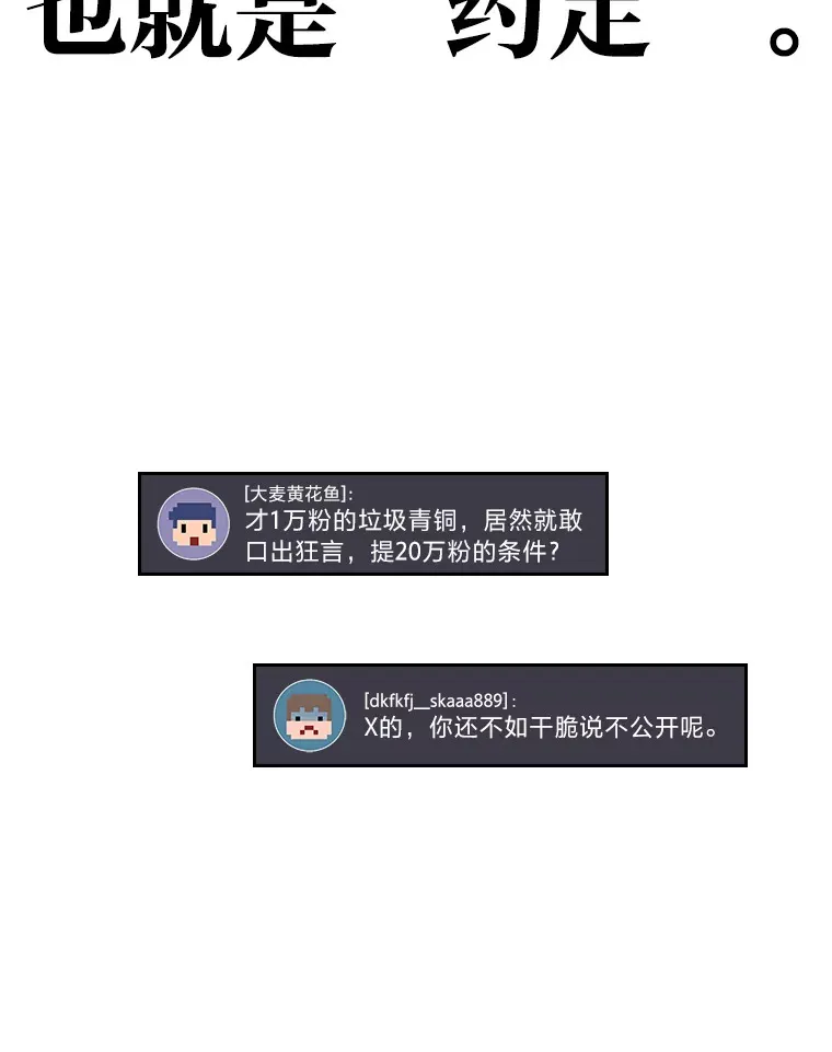 18.向粉丝承诺97
