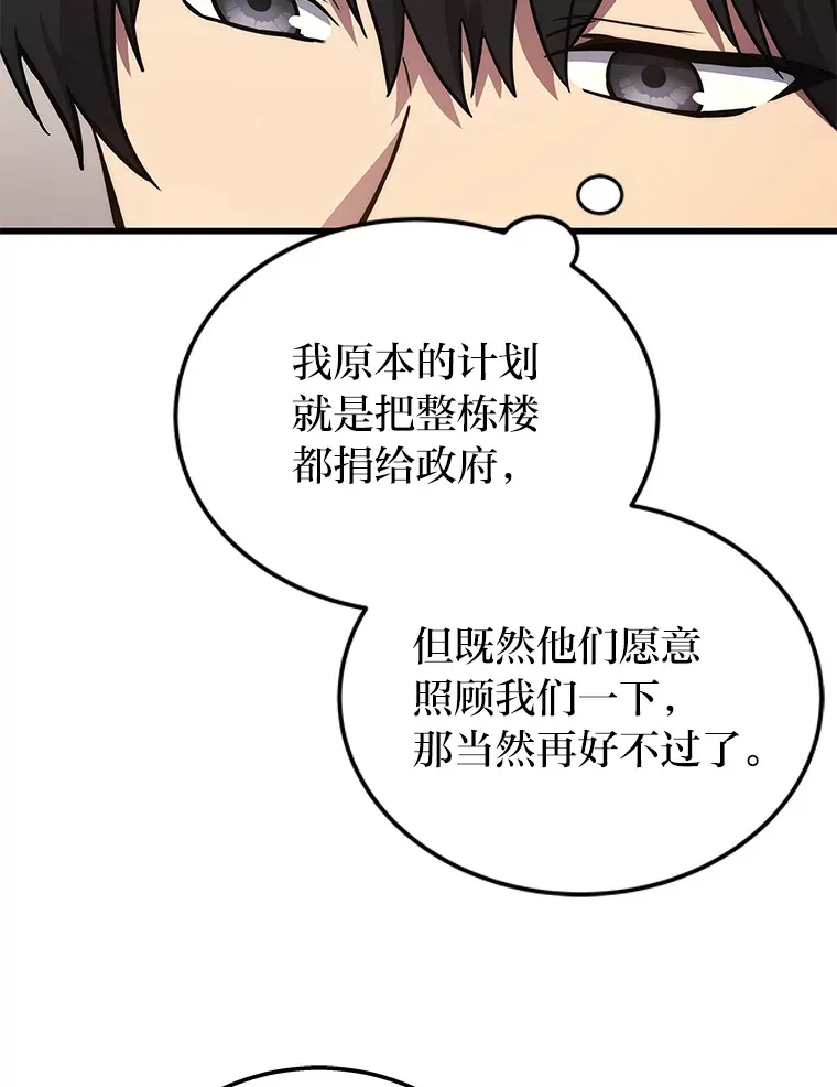 11.主播对战36