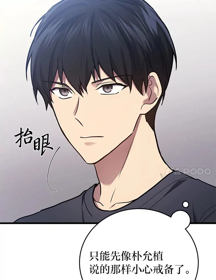 14.逆天新能力144