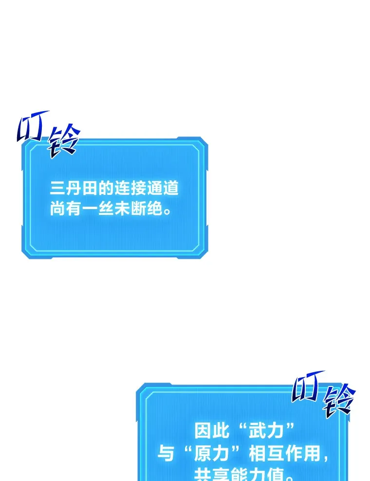 14.逆天新能力60