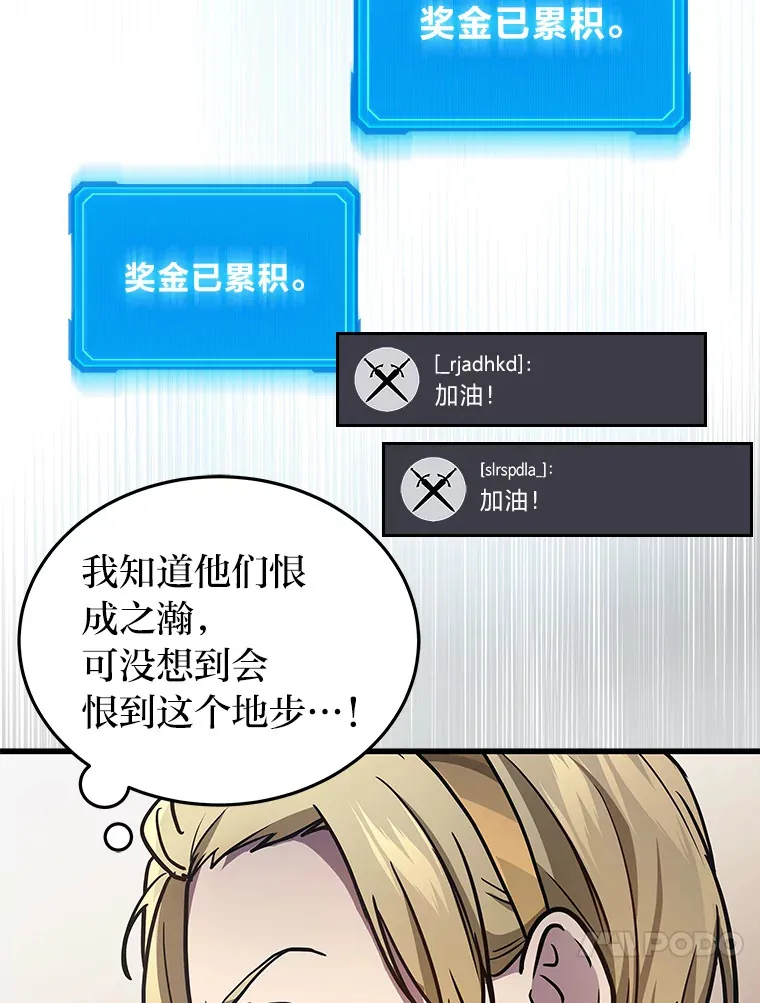 11.主播对战108