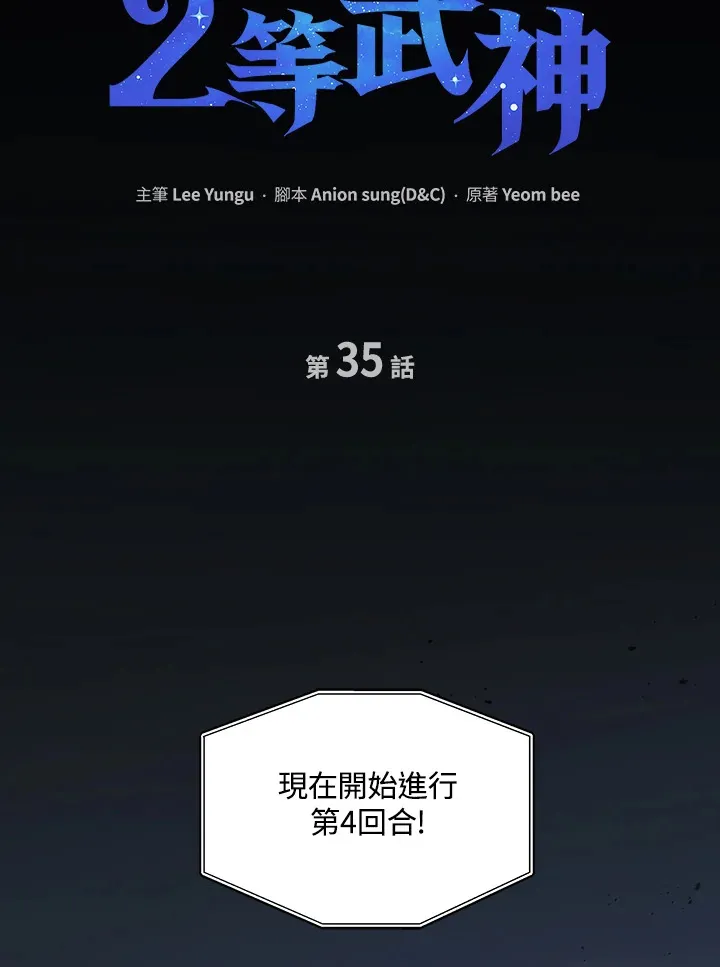 第35话21