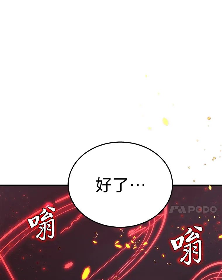 20.装X被雷劈72