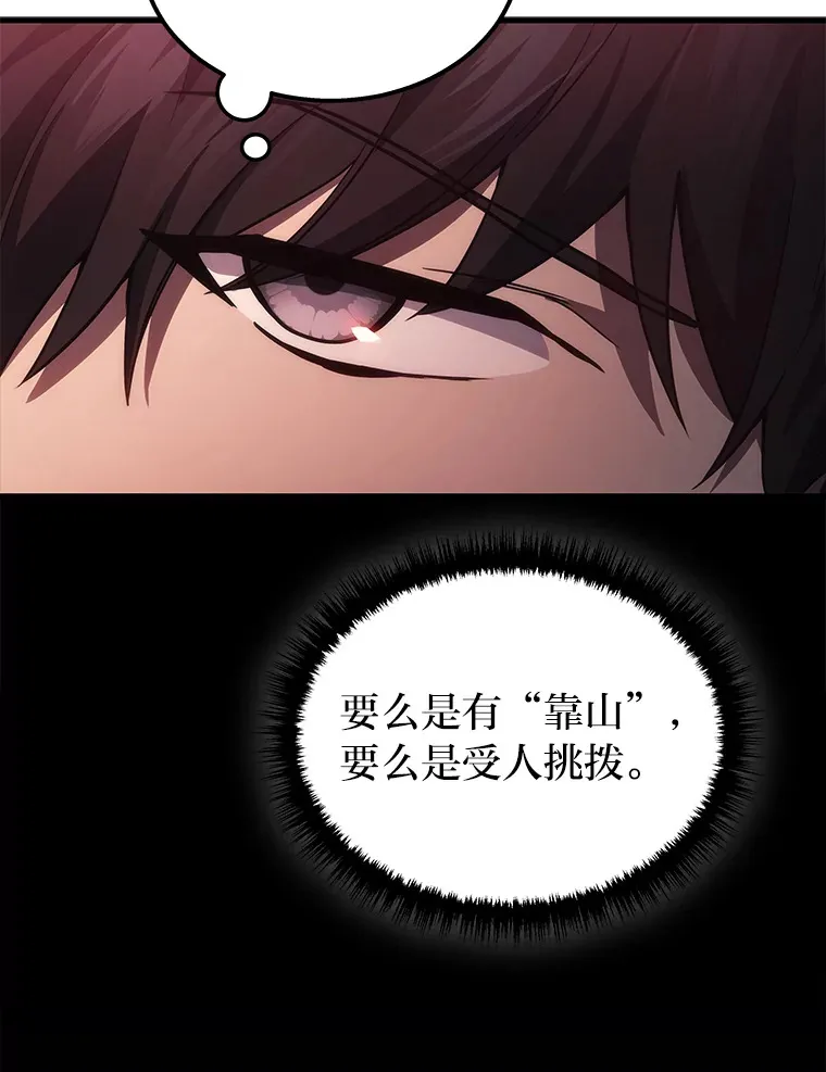 20.装X被雷劈8
