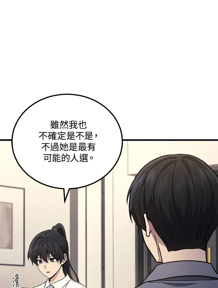 第38话20