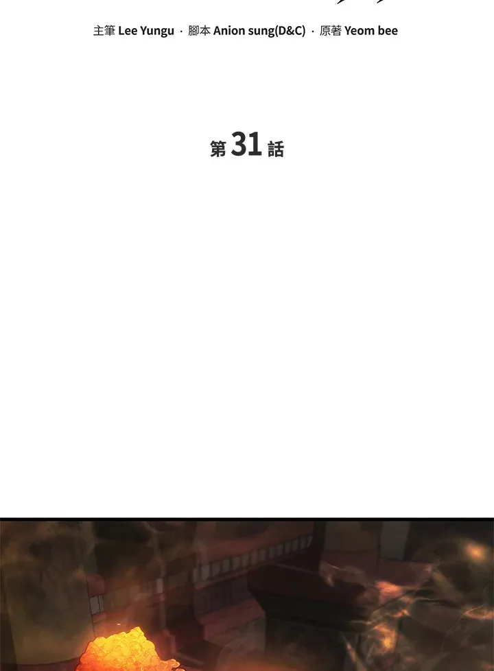 第31话25