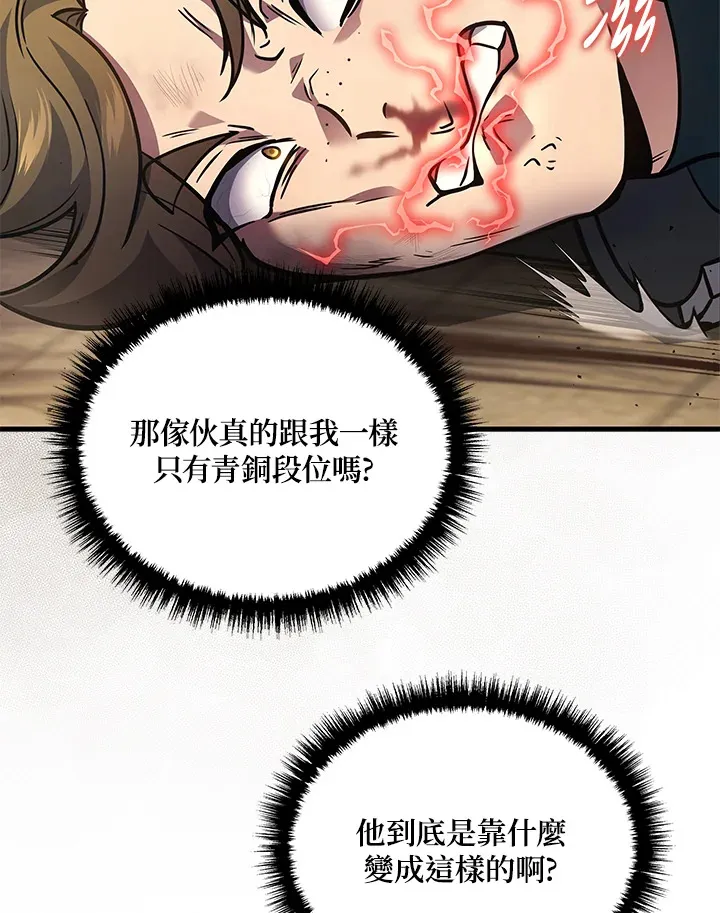 第29话6