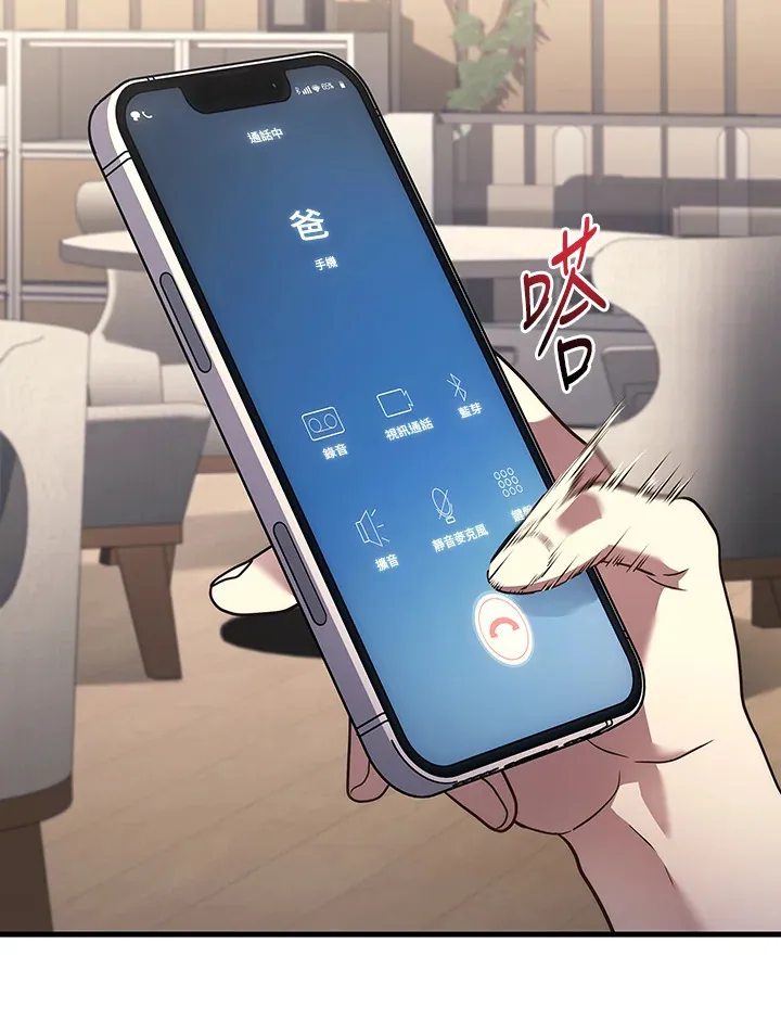 第33话8