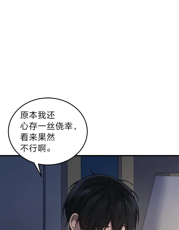 14.逆天新能力87