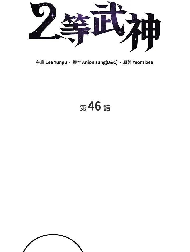 第46话42