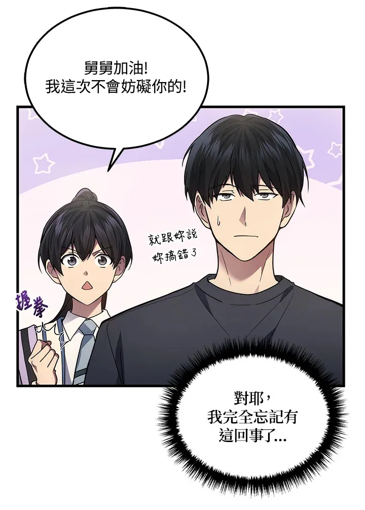 第26话43