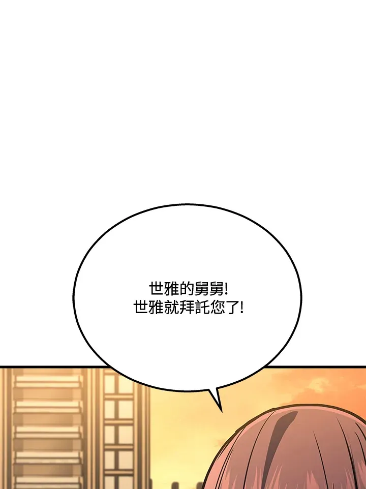 第37话90