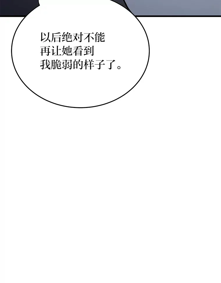 14.逆天新能力46
