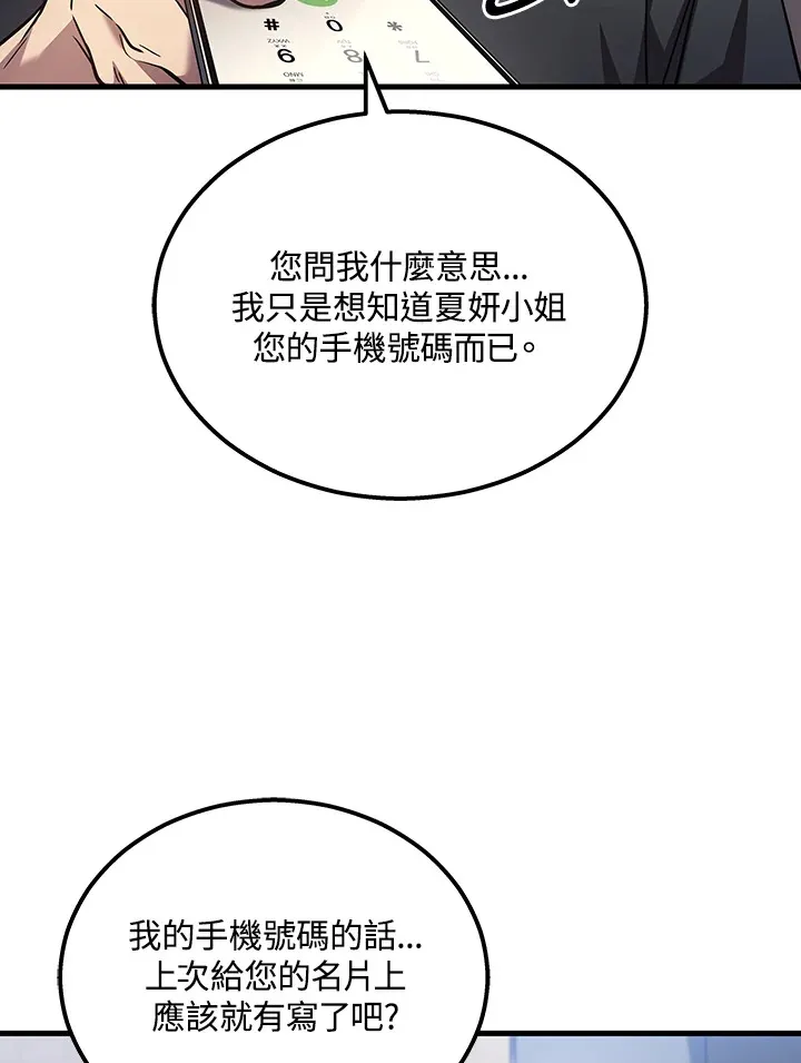 第32话43