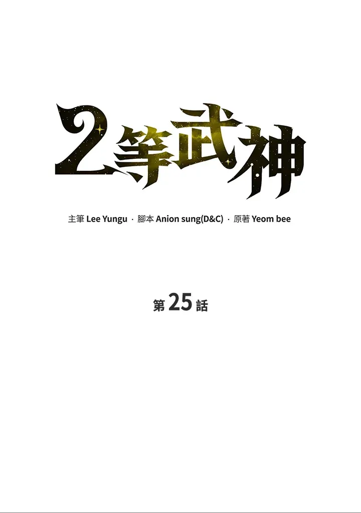 第25话45