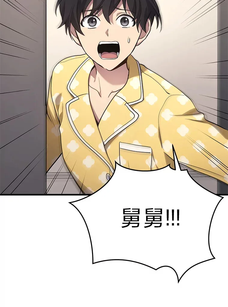 14.逆天新能力17