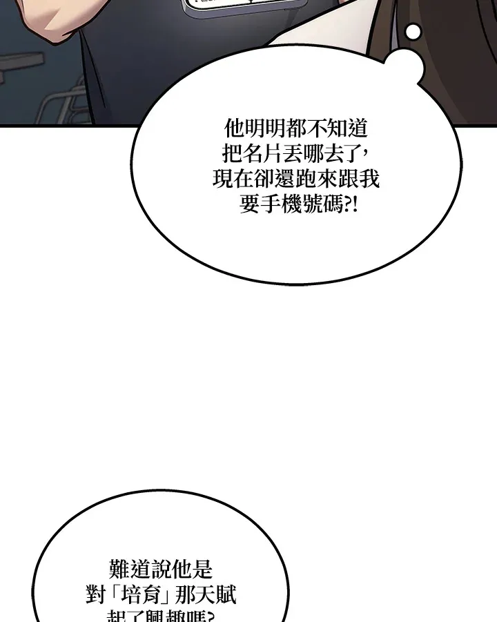 第32话49