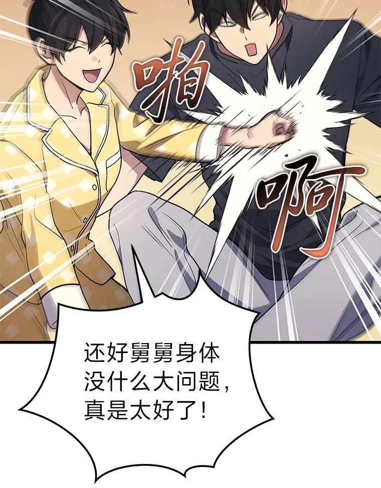 14.逆天新能力42