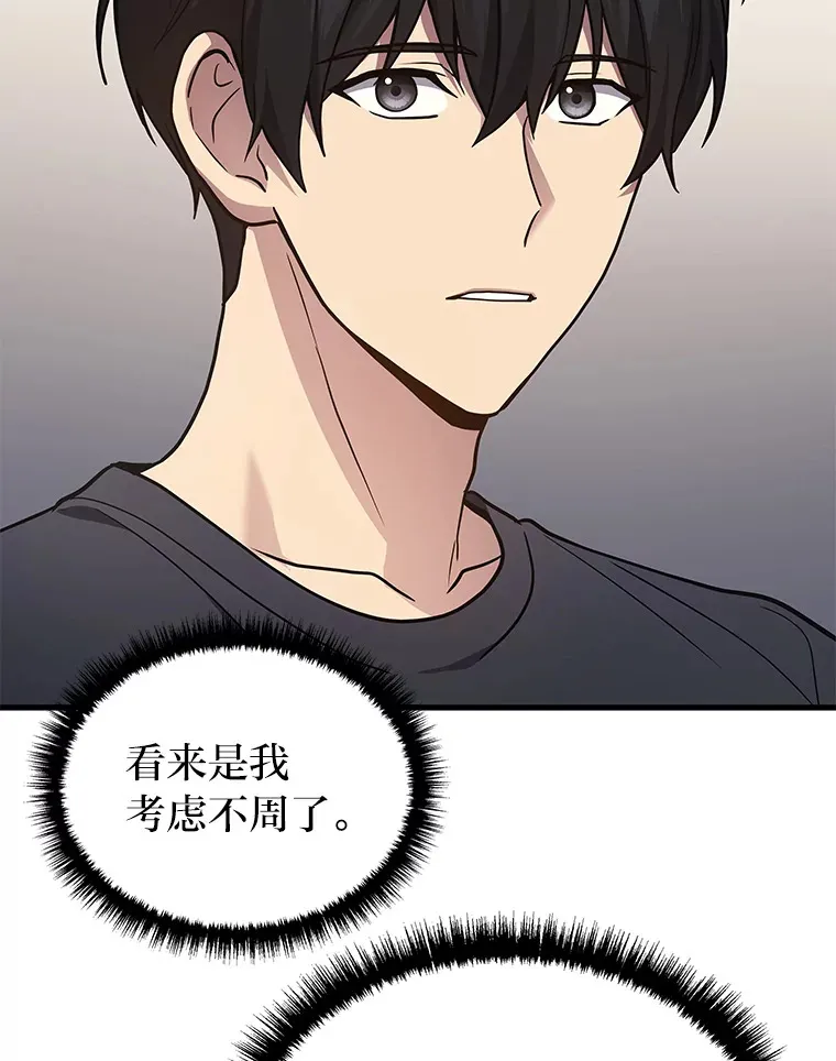 14.逆天新能力34
