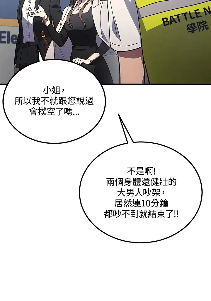 第25话50