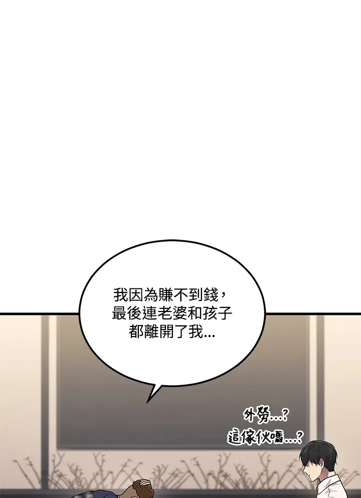 第33话71